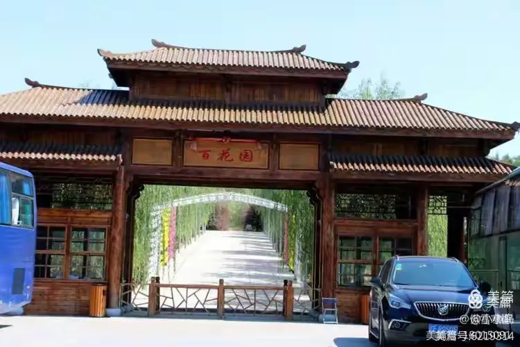 9月5日周六凤城百花园一日游